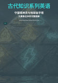 守望塔神灵与地球金字塔元素象征体系完整图解