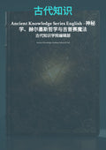 神秘学、赫尔墨斯哲学与吉普赛魔法