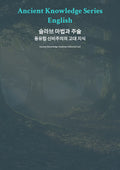 슬라브 마법과 주술: 동유럽 신비주의의 고대 지식