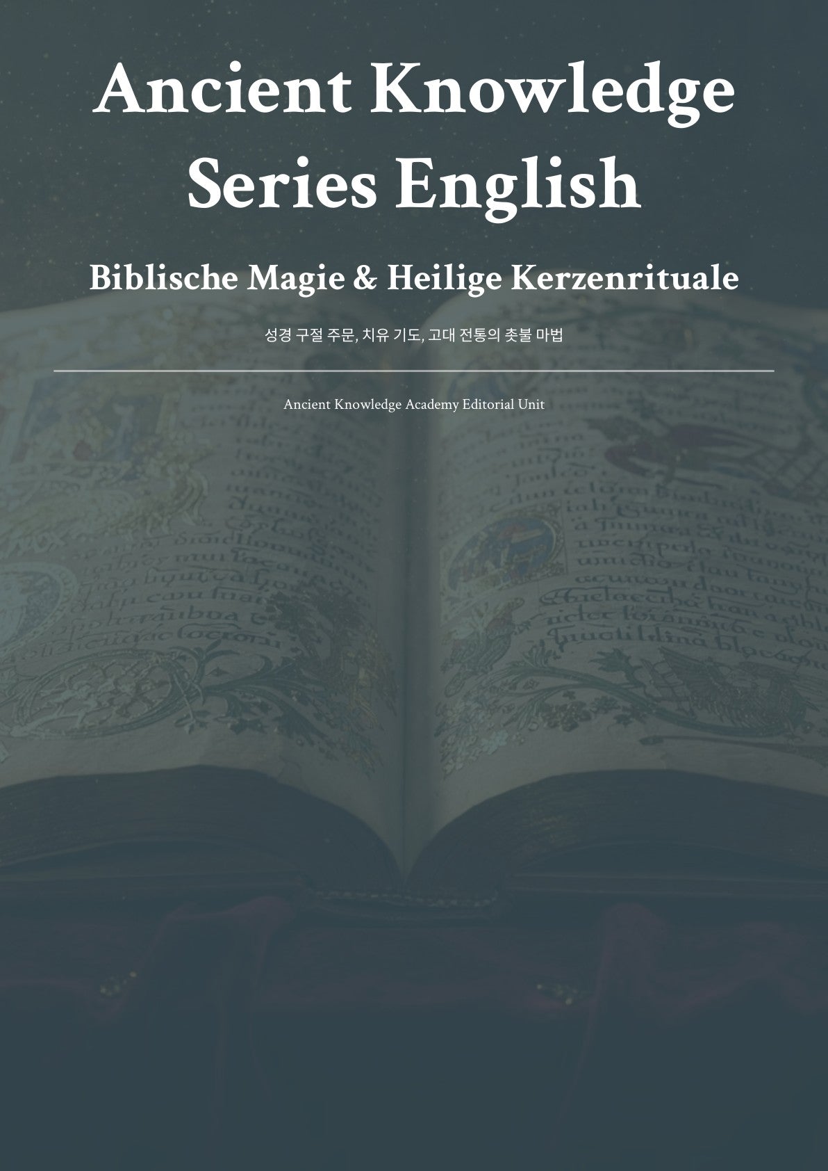 Biblische Magie & Heilige Kerzenrituale 성경 구절 주문, 치유 기도, 고대 전통의 촛불 마법