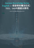 依诺奇安魔法仪式： TEX、IAO与银星女祭司