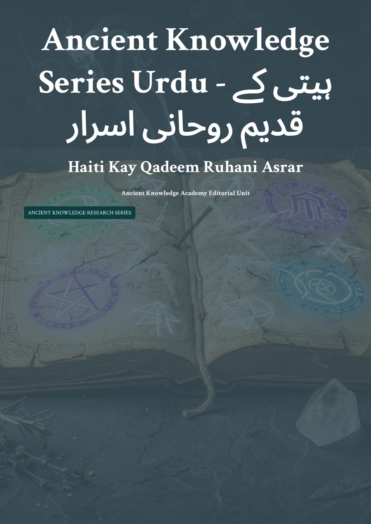 کے ہیتی اسرار روحانی قدیم Haiti Kay Qadeem Ruhani Asrar