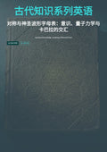 古代知识系列英语 对称与神圣波形字母表：意识、量子力学与 卡巴拉的交汇