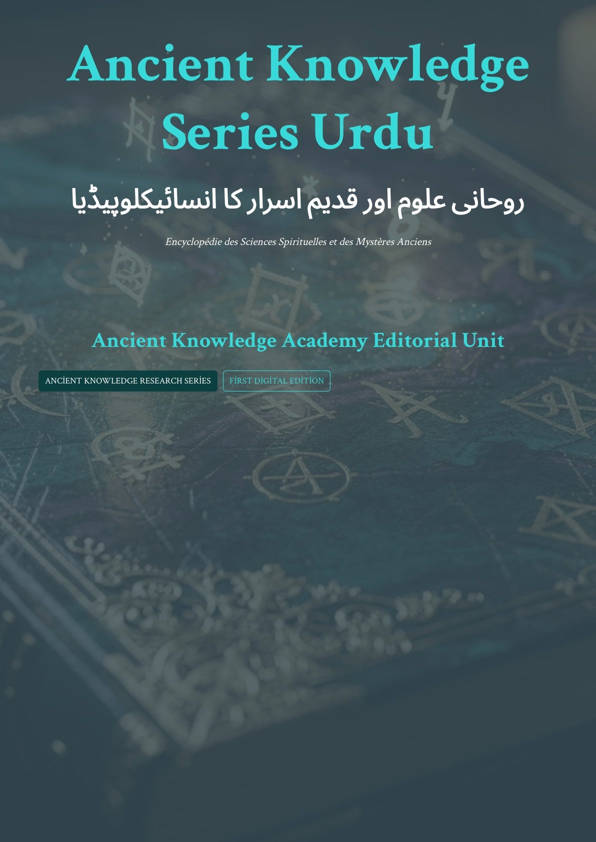 Ancient Knowledge Series Urdu انسائیکلوپیڈیا کا اسرار قدیم اور علوم روحانی